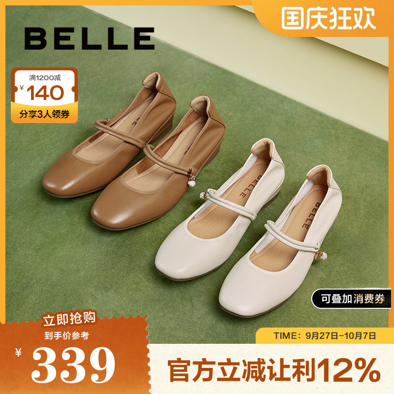 单鞋浅口百丽女玛丽珍法式真皮