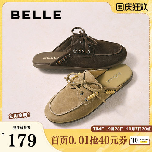 明星同款百丽布朗尼包头拖鞋子新款复古平底法式穆勒女D9Y1DCH5