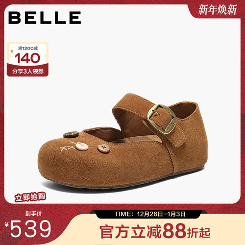 百丽厚底半糖吐司玛丽珍勃肯鞋女2026春季新款内增高鞋子E9B1DAQ6