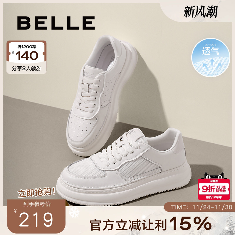 网面透气厚底增高休闲板鞋