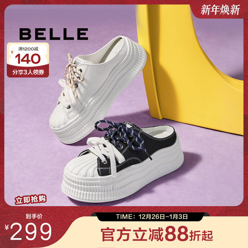 百丽厚底贝壳头透气小白鞋子女2025夏季新款半拖包头凉拖B2549BH5