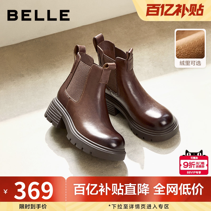 百丽女鞋切尔西靴女秋冬新真皮时装靴舒适加绒保暖短靴子B2309DD4