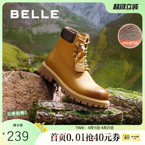 百丽潮搭大黄靴男2024冬