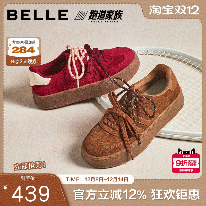 张凌赫同款百丽板栗厚底德训鞋新款增高鞋休闲小白板鞋A6N4DAM5