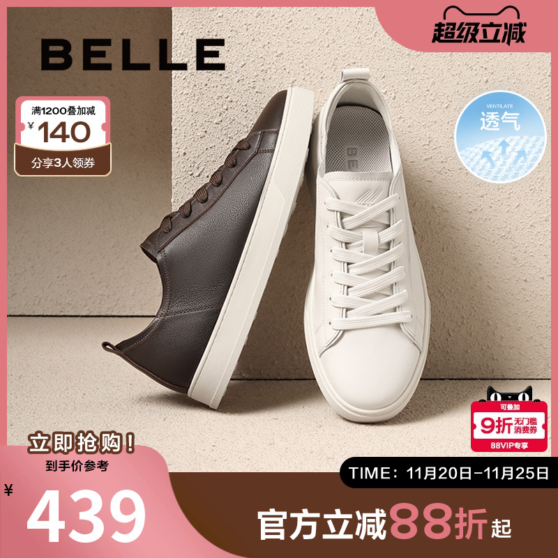 时尚百搭舒适系带休闲板鞋