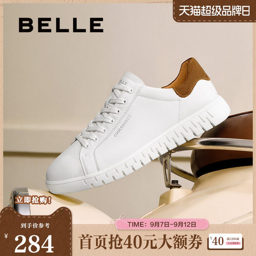 百丽青春减龄小白鞋男20