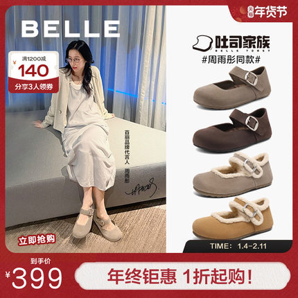 宣美同款百丽半糖吐司1代升级版毛毛棉鞋女加绒勃肯单鞋B7Y1DCQ4