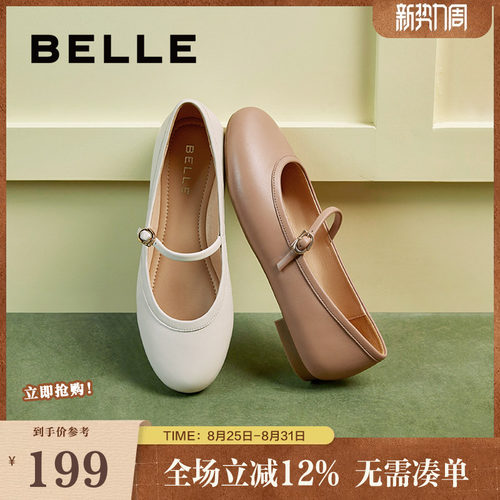 百丽纯色简约玛丽珍鞋女