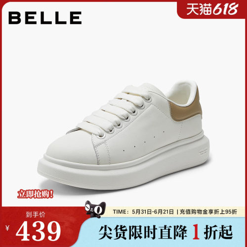 百丽女鞋厚底增高小白鞋26年春季新款百搭运动休闲板鞋F1Q1DAM6