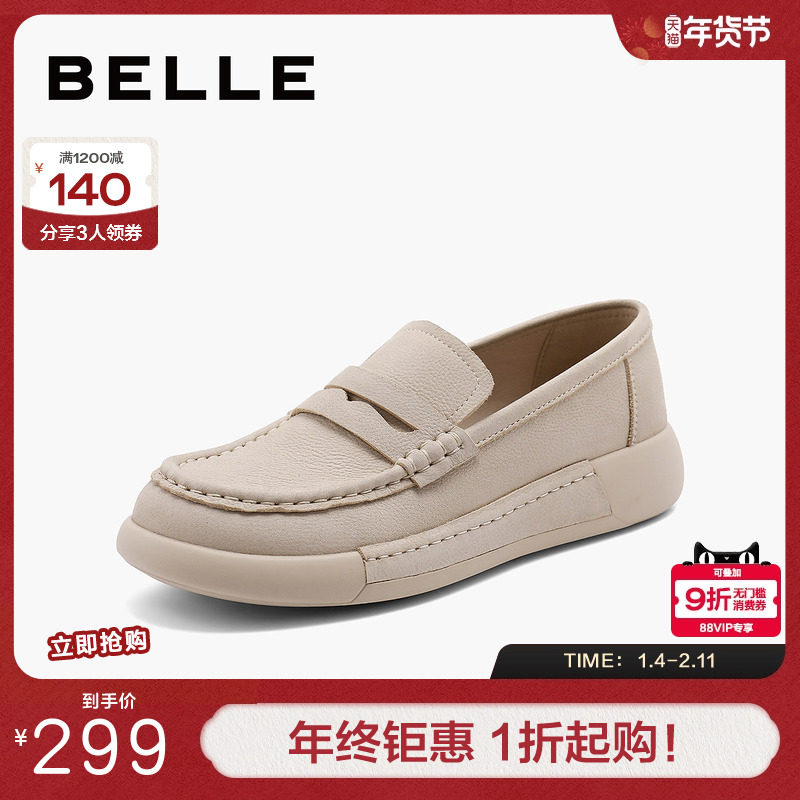 百丽女鞋子勃肯鞋新款一脚蹬乐福深口单鞋平底豆豆鞋女款B2101CA4,女鞋,乐福鞋（豆豆鞋）,淘宝优惠券,粉丝福利购,淘宝优惠卷