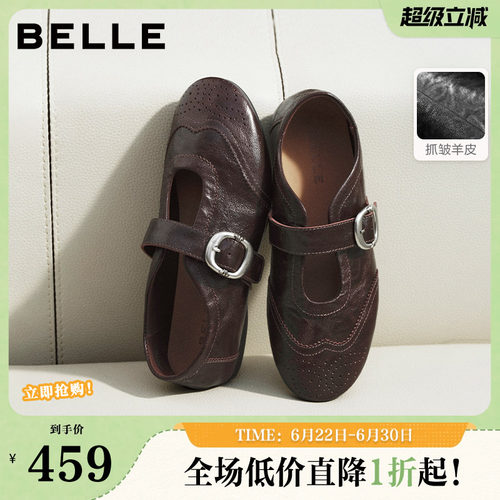 张凌赫百丽时光舞曲羊皮运动玛丽珍单鞋子布洛克孟克女B3097AA6