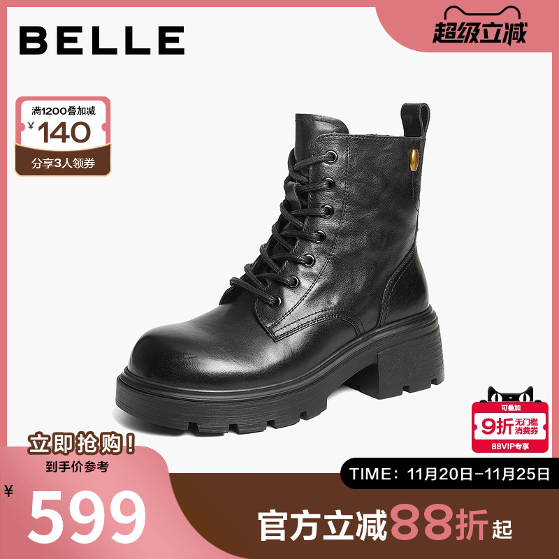 百丽时尚串珠马丁靴女2025冬新抓皱真皮厚底增高休闲短靴B2940DD5