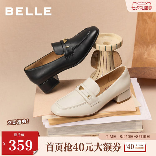 百丽粗高跟乐福鞋女鞋子秋新上班穿一脚蹬真皮通勤单鞋B2846CM5