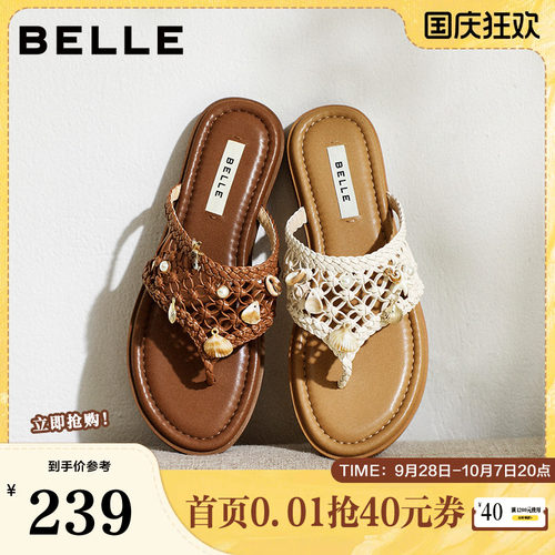 百丽女鞋假日遐想编织夹脚人字拖鞋女2026夏商场平底拖F5D1DBT6
