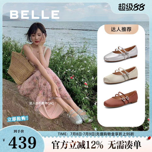 周雨彤推荐百丽女鞋子24