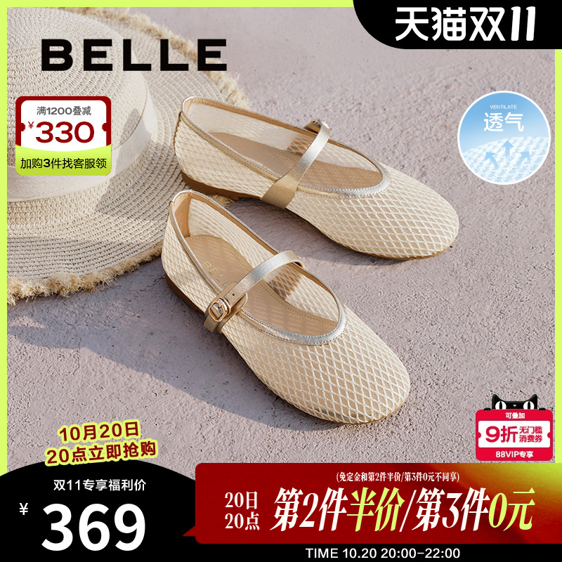 百丽女鞋度假一字带玛丽珍鞋新款网面透气平底浅口单鞋3X301BQ5