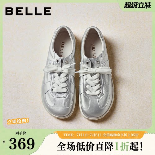 百丽简约小白鞋女2026夏商场新款复古德训鞋薄底休闲鞋BIH23BM6