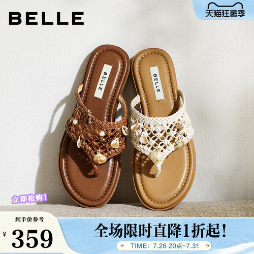 百丽女鞋假日遐想编织夹脚人字拖鞋女2026夏商场平底拖F5D1DBT6