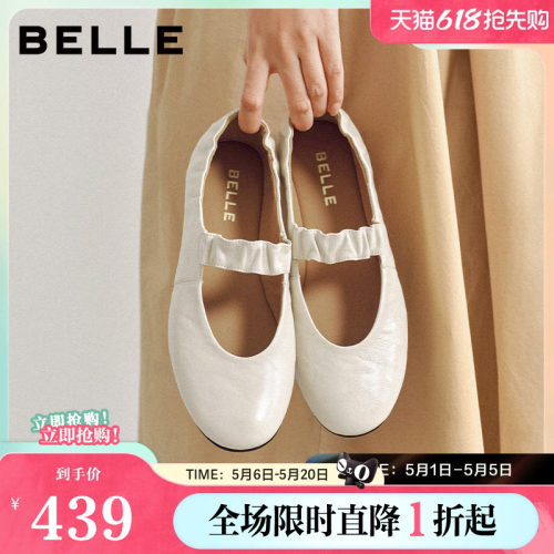 百丽女鞋复古羊皮玛丽珍鞋女26春季新款超软平底单鞋子B3089AQ6