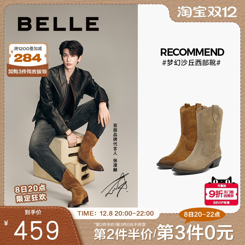 张凌赫同款百丽女靴梦幻沙丘西部牛仔休闲短靴加绒新款BDU60DZ5