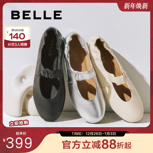 阿秋同款百丽小奶皮芭蕾羊皮玛丽珍鞋女2025新款单鞋子E1P1DCQ5