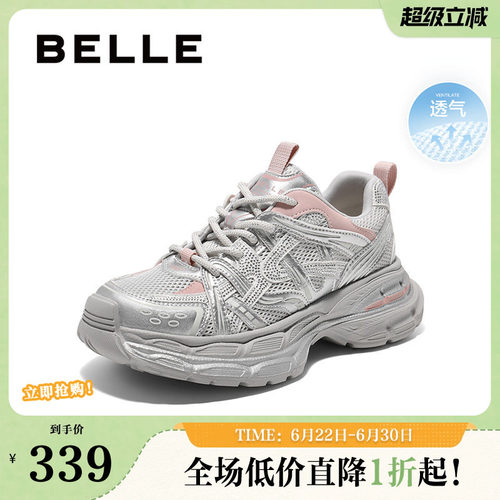 百丽女鞋潮流撞色网老爹鞋女夏季新款厚底增高休闲鞋子B2548BM5