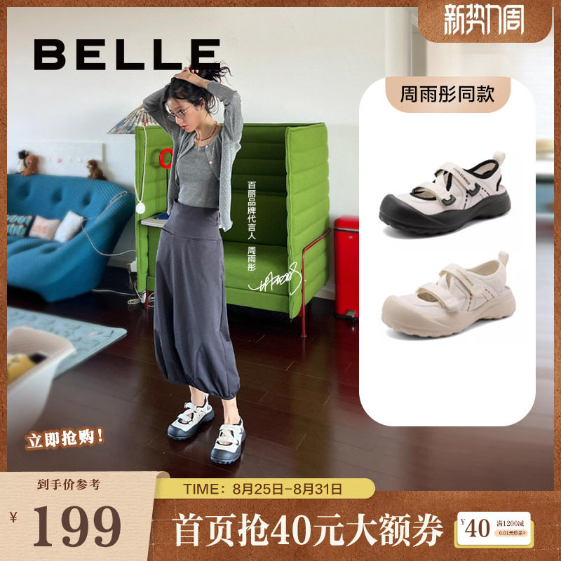 明星同款百丽厚底老爹鞋休闲运动鞋凉鞋子罗马凉鞋涉水鞋B2V1DBH4