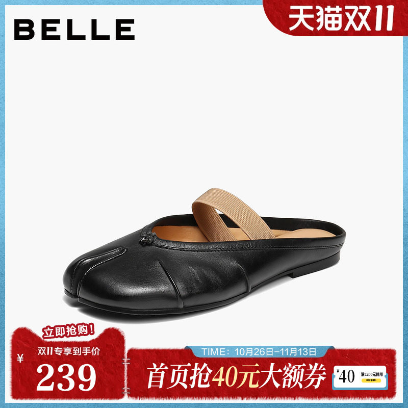 百丽时尚分趾穆勒鞋女2026夏新商场同款质感真皮包头拖鞋F7K1DBH6