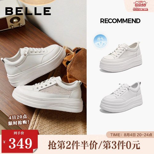百丽厚底增高小白鞋女春新款商场同款免系带百搭休闲鞋E3P1DCM5