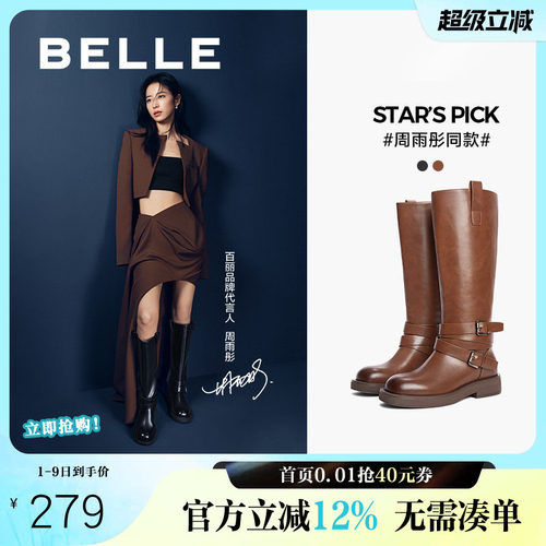 厚底西部骑士靴