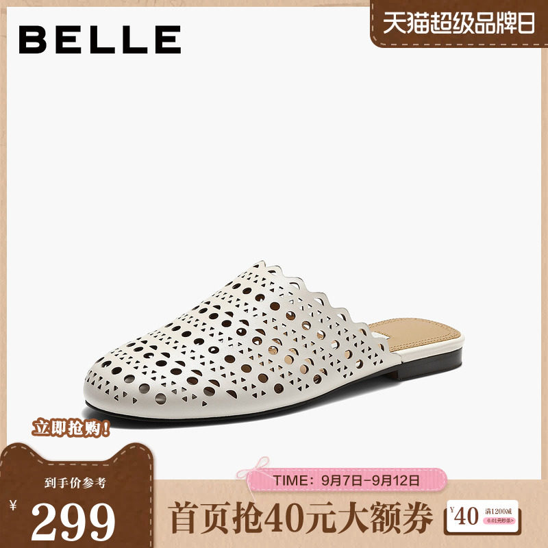 百丽度假风镂空穆勒鞋女2026夏新商场同款真皮薄底拖鞋H8023BH6图片