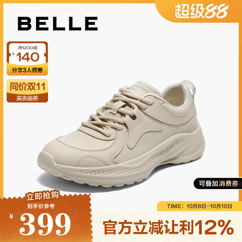 百丽简约运动老爹鞋女2025秋新厚底增高透气网面休闲鞋E3E1DCM5