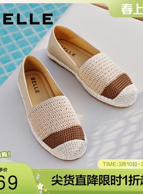 百丽女鞋度假编织渔夫鞋女夏季新款平底一脚蹬乐福单鞋子D6Y1DBA5