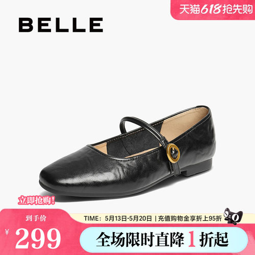 百丽气质字复古玛丽珍鞋女春夏新利落方头通勤浅口单鞋B2786CQ5