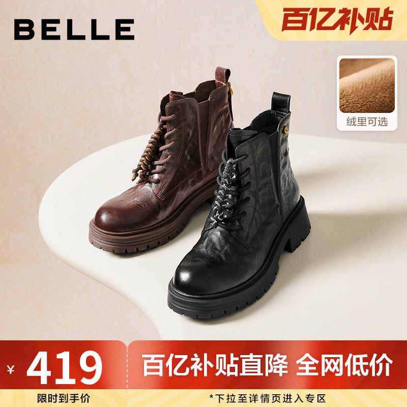 百丽真皮抓皱加绒马丁靴子女冬季新款休闲粗跟中筒短靴E8D1DDD5,女鞋,马丁靴,淘宝优惠券,粉丝福利购,淘宝优惠卷