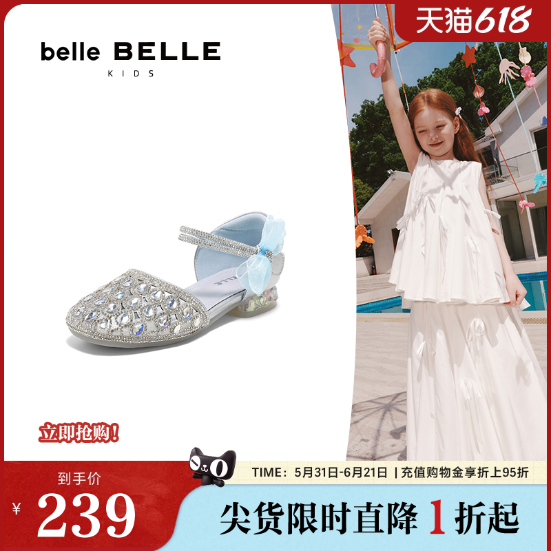 百丽童鞋水钻蝴蝶结包头凉鞋2025夏新艾莎公主风女大童鞋96321B76