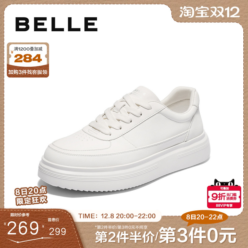 时尚百搭厚底增高休闲小白板鞋