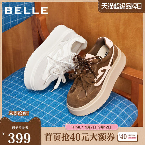 百丽厚底双鞋带小白板鞋女新款美拉德运动休闲面包鞋子B2906CM5