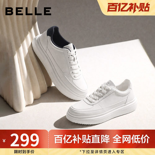 时尚百搭厚底增高休闲小白板鞋