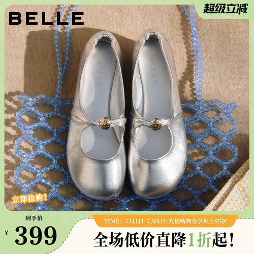 百丽羊皮软底玛丽珍鞋女26春季新款小皮鞋平底浅口单鞋子B2990AQ6