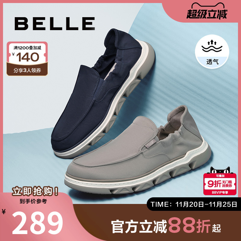 百丽一脚蹬透气懒人鞋帆布鞋