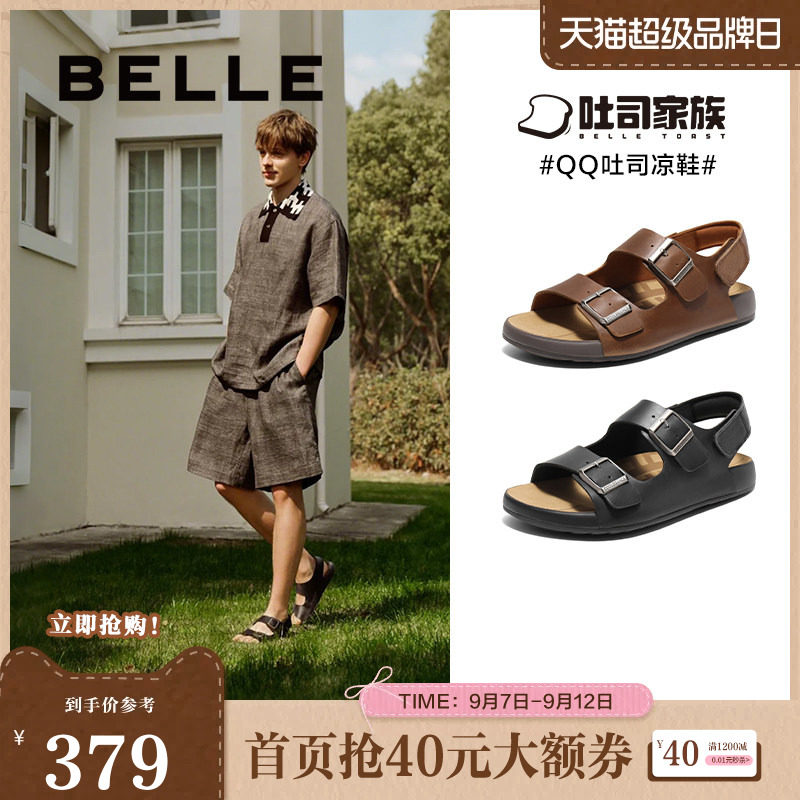 百丽男鞋QQ吐司1代升级版夏季新款商场同款牛皮革勃肯鞋8RF01BL5