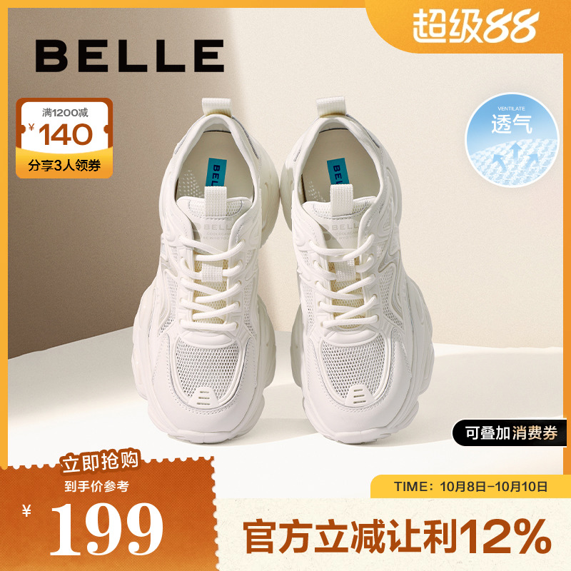 百丽舒适百搭网面休闲