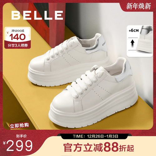 百丽时尚后尾撞色小白鞋女2025秋新厚底增高休闲板鞋B2758CM5