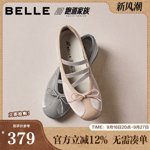 百丽跑道芭蕾运动玛丽珍鞋女2026夏季新款薄底休闲单鞋子F4N1DBQ6