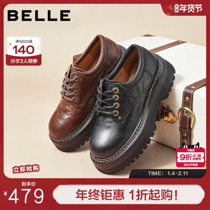 百丽女鞋复古厚底牛津鞋女秋季新款黑色小皮鞋增高单鞋子B2779CM5,女鞋,牛津鞋/布洛克鞋/德比鞋,淘宝优惠券,粉丝福利购,淘宝优惠卷