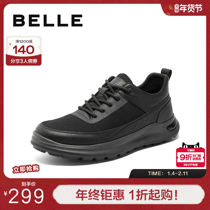 百丽简约透气休闲鞋男鞋夏季新款轻盈厚底户外跑步运动鞋A1634BM4