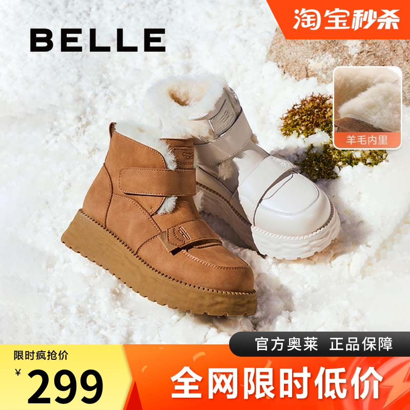 百丽厚底羊毛雪地靴女靴冬季新款加绒保暖休闲短靴棉鞋D1X1DDD4,女鞋,时尚雪地靴,淘宝优惠券,粉丝福利购,淘宝优惠卷