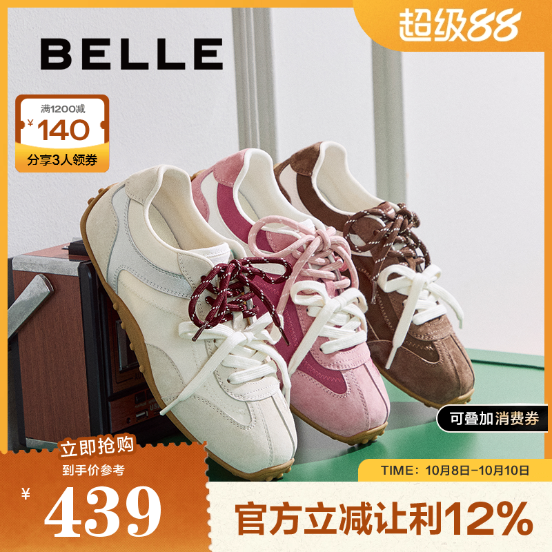 张艺凡同款百丽青春撞色德训鞋女秋新双绑带薄底休闲鞋E2N1DCM5