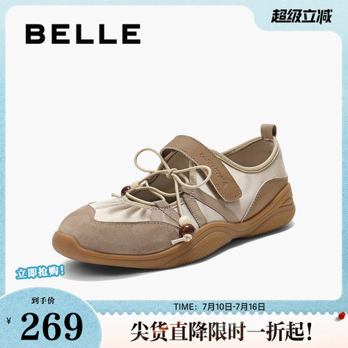 百丽女鞋子薄底运动玛丽珍春夏新款休闲魔术贴德训鞋B2877CQ5